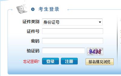 2017常州金壇事業(yè)單位招聘報(bào)名通知 2017常州金壇事業(yè)單位招聘報(bào)名通知