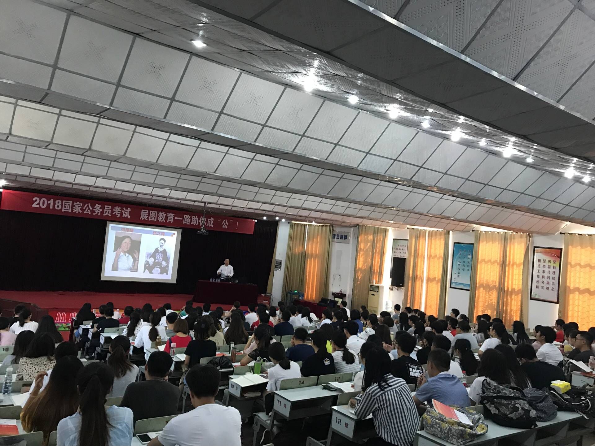 展圖教育公務(wù)員培訓(xùn)